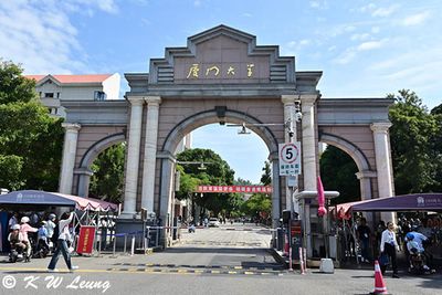 Xiamen University (廈門大學)