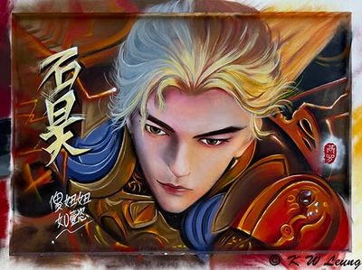 Graffiti Wall @ Shenzhen (深圳塗鴉牆)