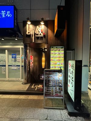 Yakitori Izakaya