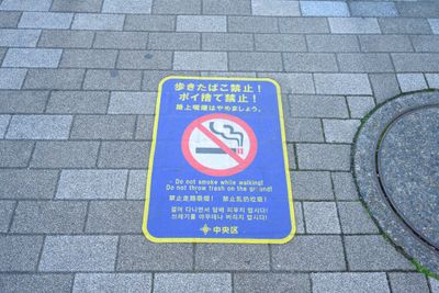 Smoking rules