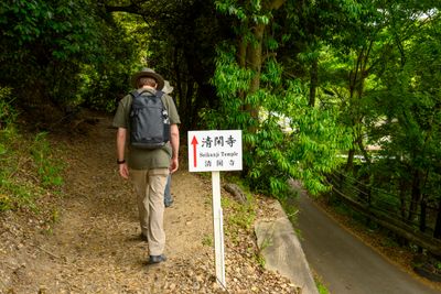 To the Seikanji Temple