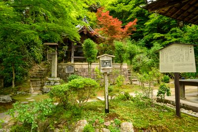 Seikanji Temple