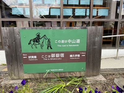 Nakasendō way