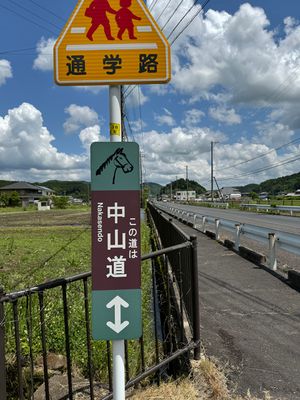 Nakasendō way