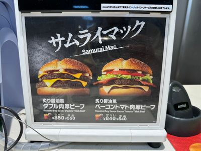 Samurai Mac