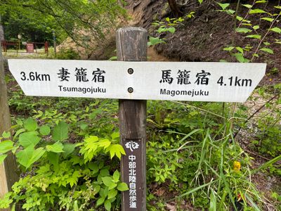 Nakasendō way