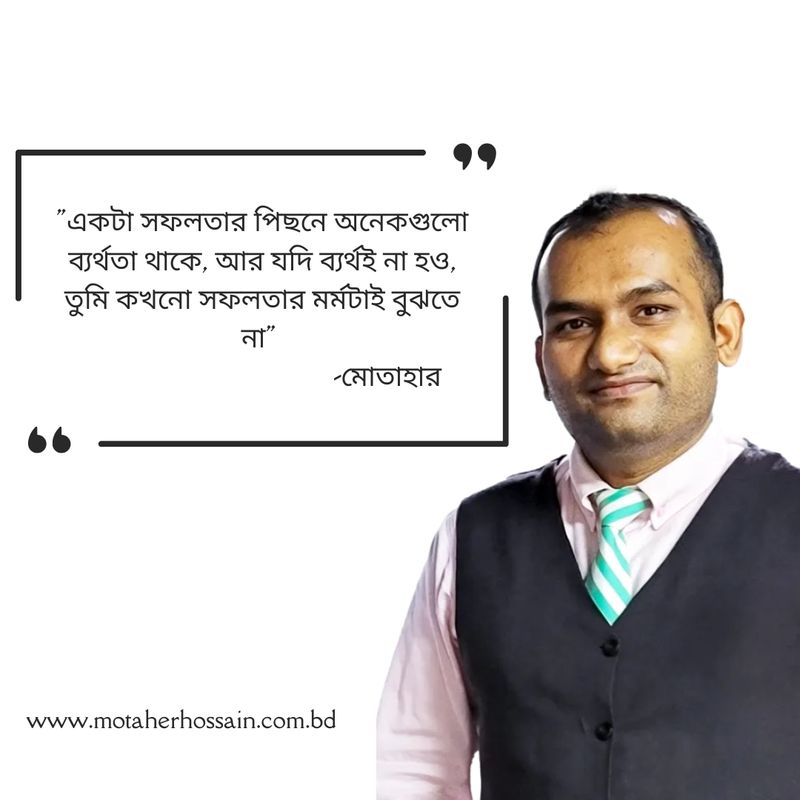 Motaher Hossain A Digital Marketing Specialist Extraordinaire.jpg