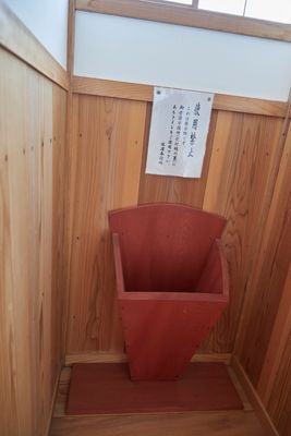 Toilet at Sado Bugyo trace