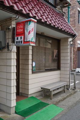 Biyoshitsu Tokyo