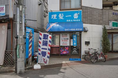 Rihatsu Ichiban