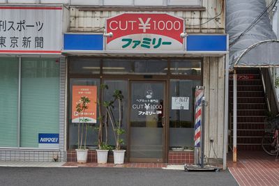 Family Cut 1000 Yen