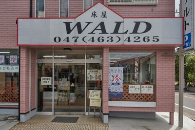 Tokoshitsu Wald