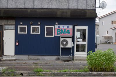 Biyoshitsu BM4