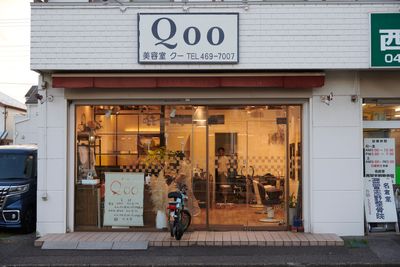 Biyoushitsu Qoo