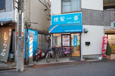 Rihatsu Ichiban
