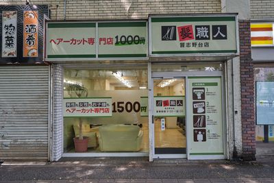 Kamishokunin