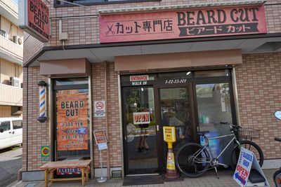 Beard Cut