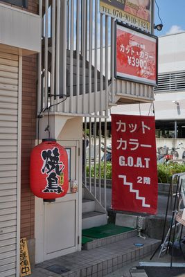 G.O.A.T.