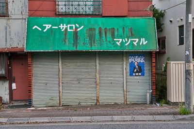 Hairsalon Matsumaru