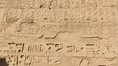 Amun-Re Temple