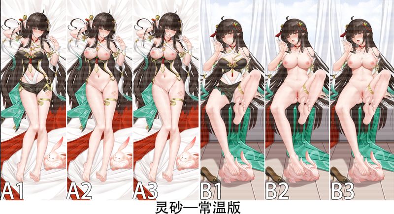灵砂常温版.jpg