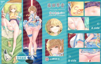 SF157藤田琴音