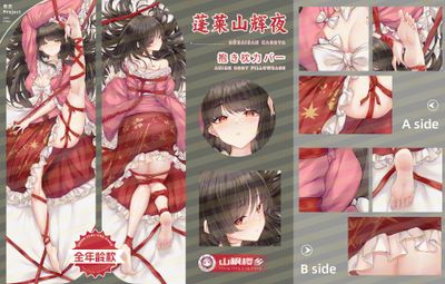 SF159H蓬莱山辉夜