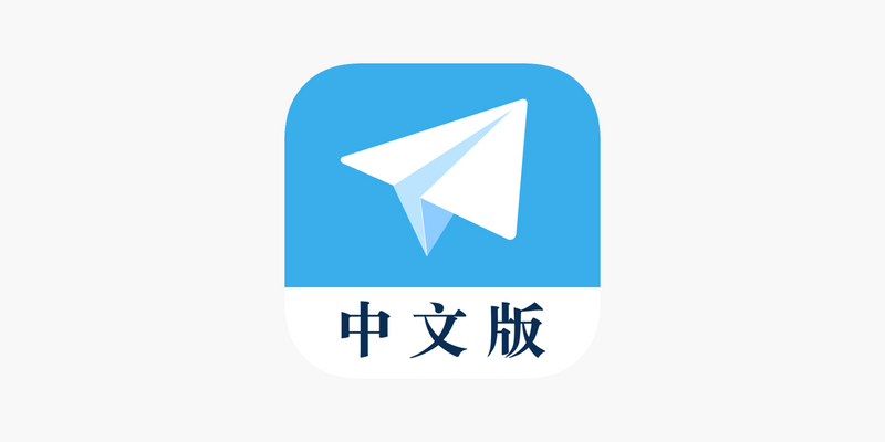 Telegram Chinese Version: What It Means for User Privacy