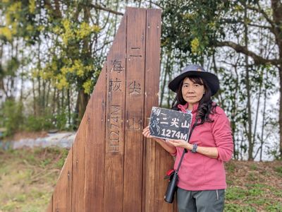 二尖山 1274m  | FEB 2025