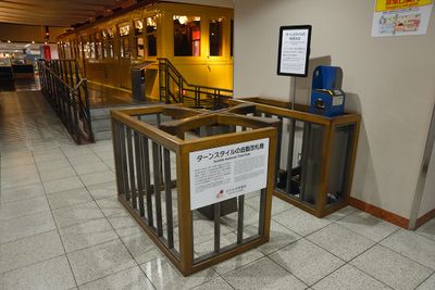 Automatic Ticket Gate (Old)