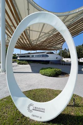 Oiran Train Scenic Park