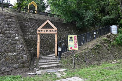 Granite Stone Wall and Stairway
