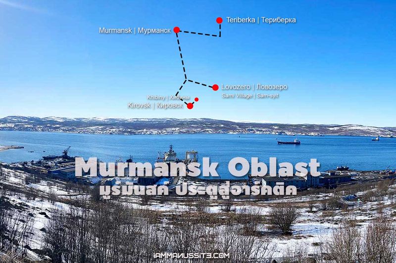 Murmansk Oblast