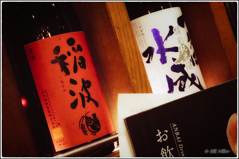 Sake