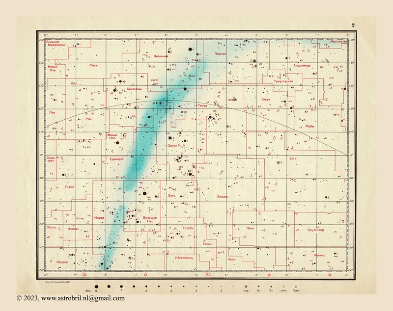 Alexander Mikhailov - Star Atlas with four maps (1958)