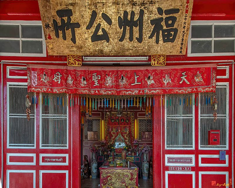 San Jao Samshan Thian Heukung or Hockchew Club Entrance Banners (DTHP0497)