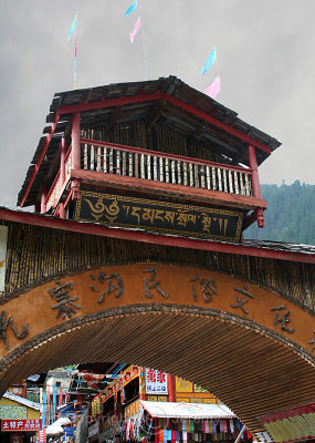 Tibetan Folk Culture Village (Aug 06)