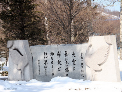 Akan Crane Centre, Hokkaido, Japan