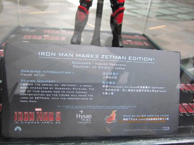 Iron Man Exhibition 2013