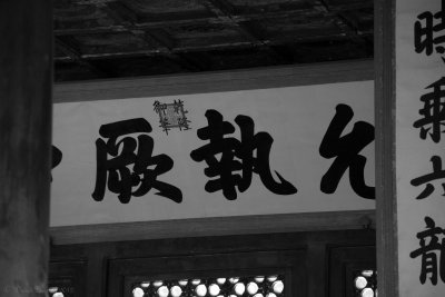 Beijing Temple