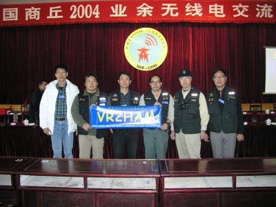 河南之旅，全國火腿大聚會2003