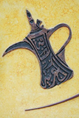 1441 16th August 06 Coffee Shop Sign Sharjah.JPG