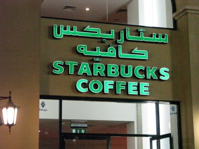 Coffee in Dubai