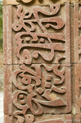 Shams-ud-Din Iltutmish's Tomb