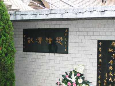 From Taipei Mayor