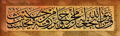 Arabian Calligraphy
