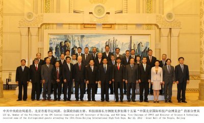 19th Business Development Trip to China, May 2012 (19MTM12s)