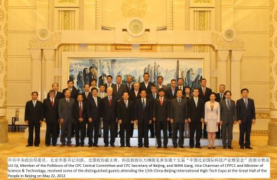Posing with leaders from the Chinese central government and science and technology sectors around the world