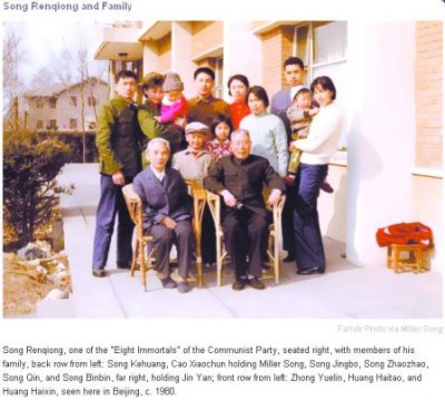 中共元老宋任窮一家.jpg
