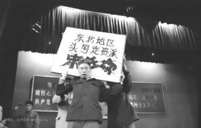 宋任窮文革時遭批鬥.jpg